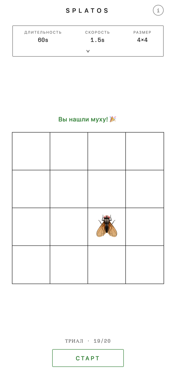 Скриншот Splatos